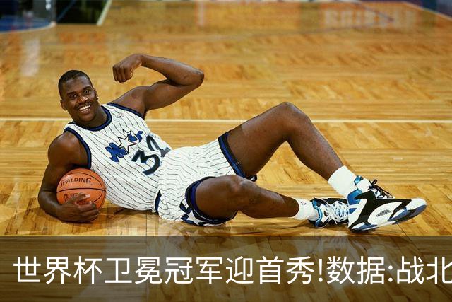 世界杯卫冕冠军迎首秀!数据:战北非之狐望小胜